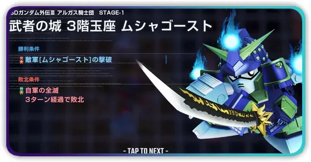 ムシャゴースト