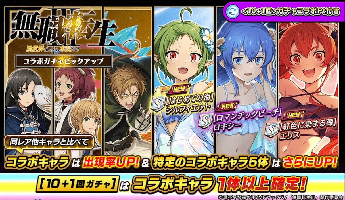 ピックアップガチャ