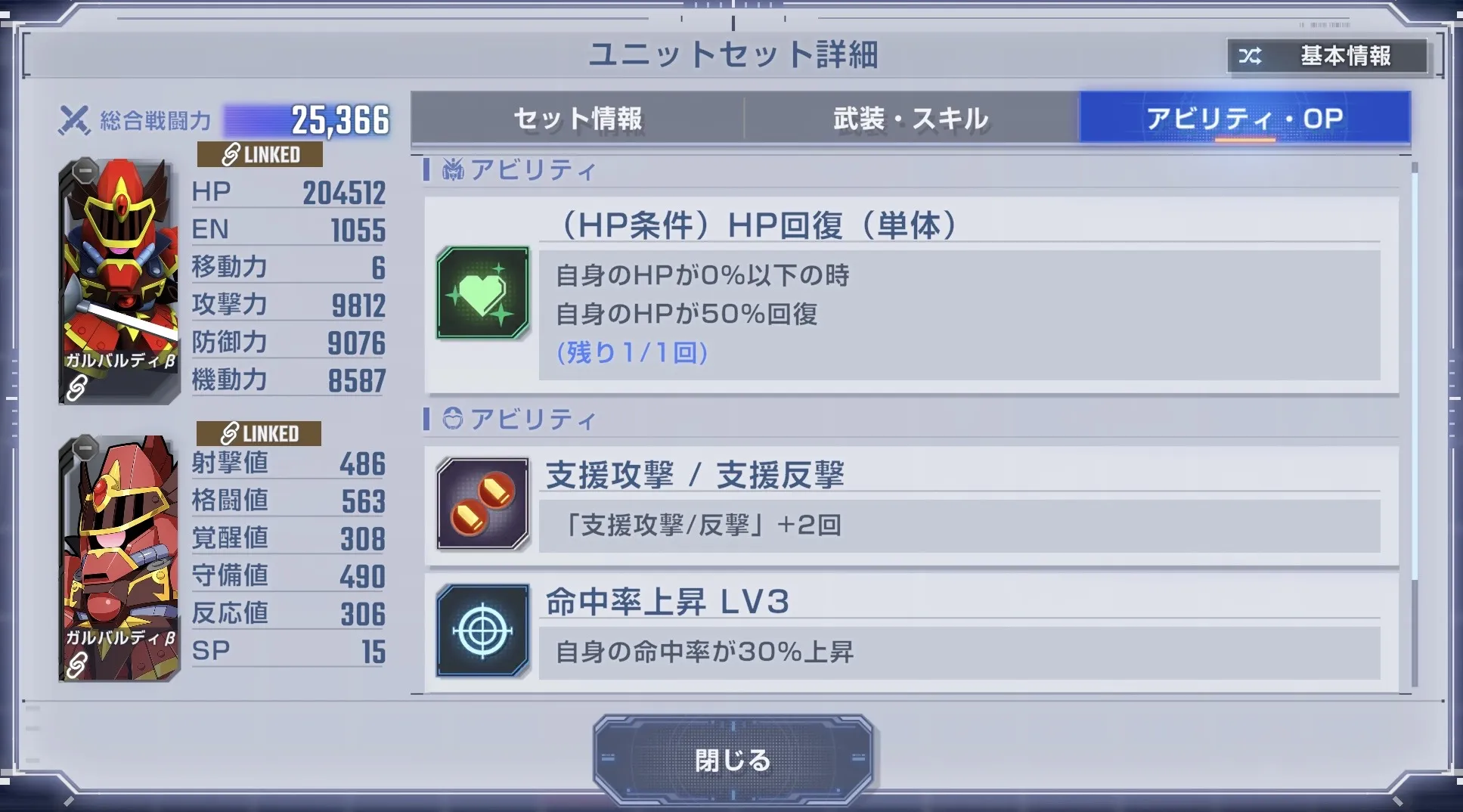 復活