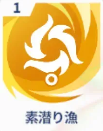 素潜り漁画像