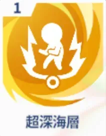 超深海層画像