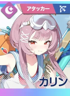 カリン画像
