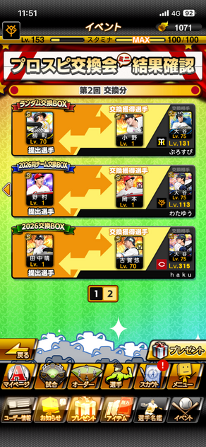 コメント画像