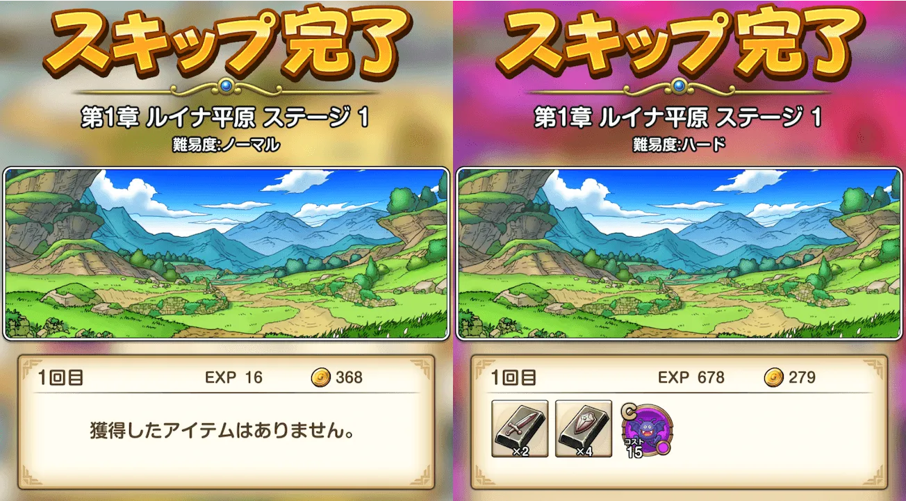 ハードの方が経験値が多い