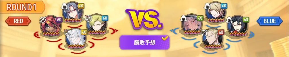 ラウンド1