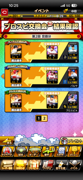 コメント画像