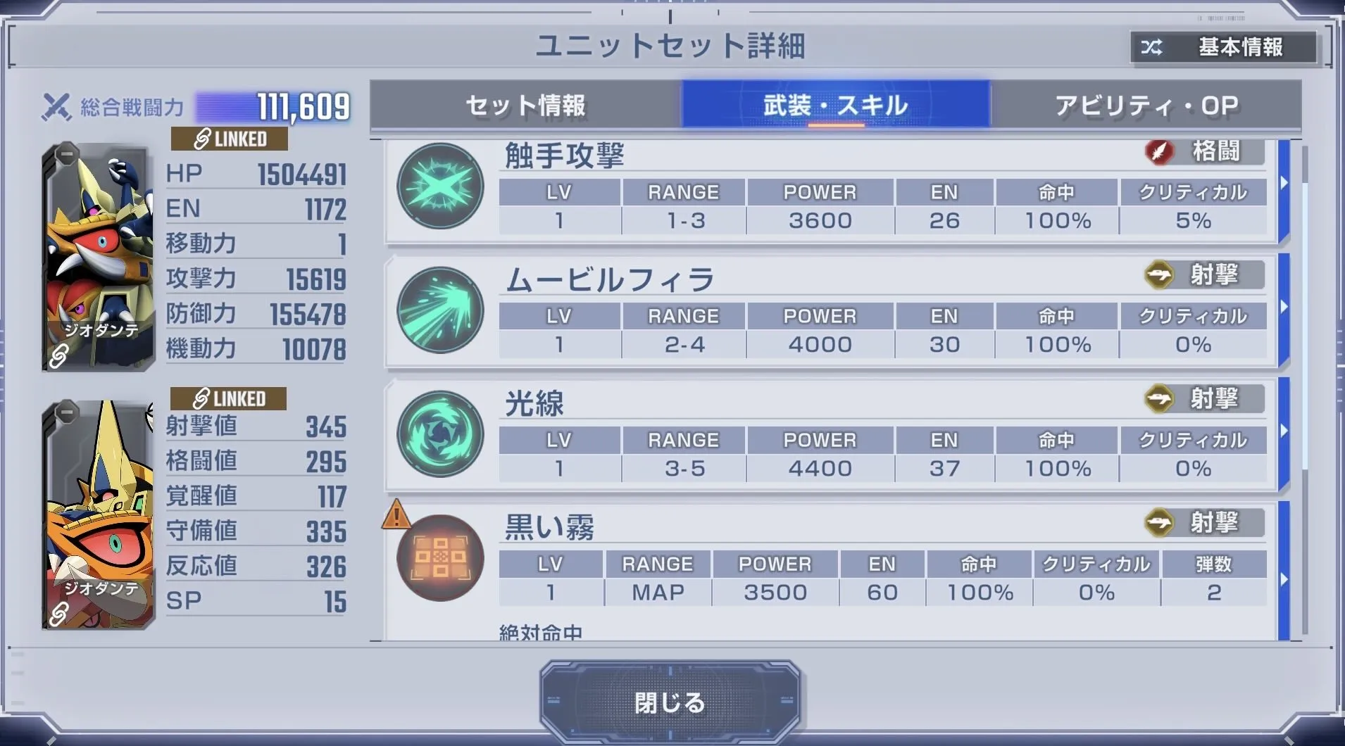 火力は低い