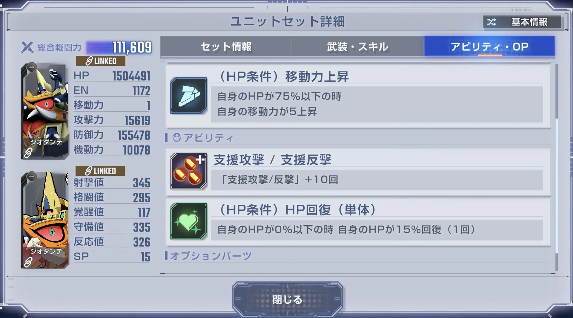 HP回復
