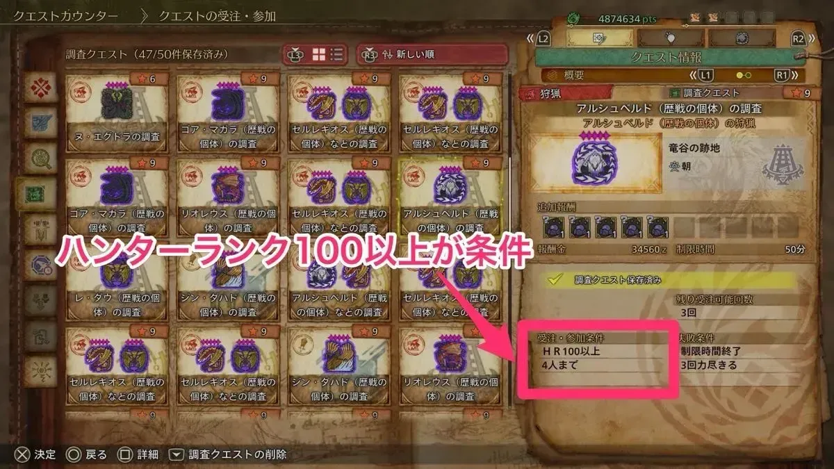 ハンターランク100以上