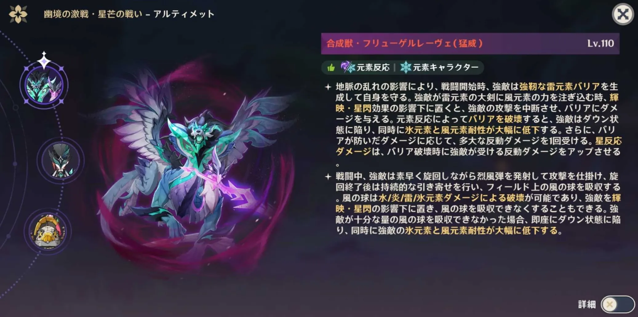 フリューゲルレーヴェ