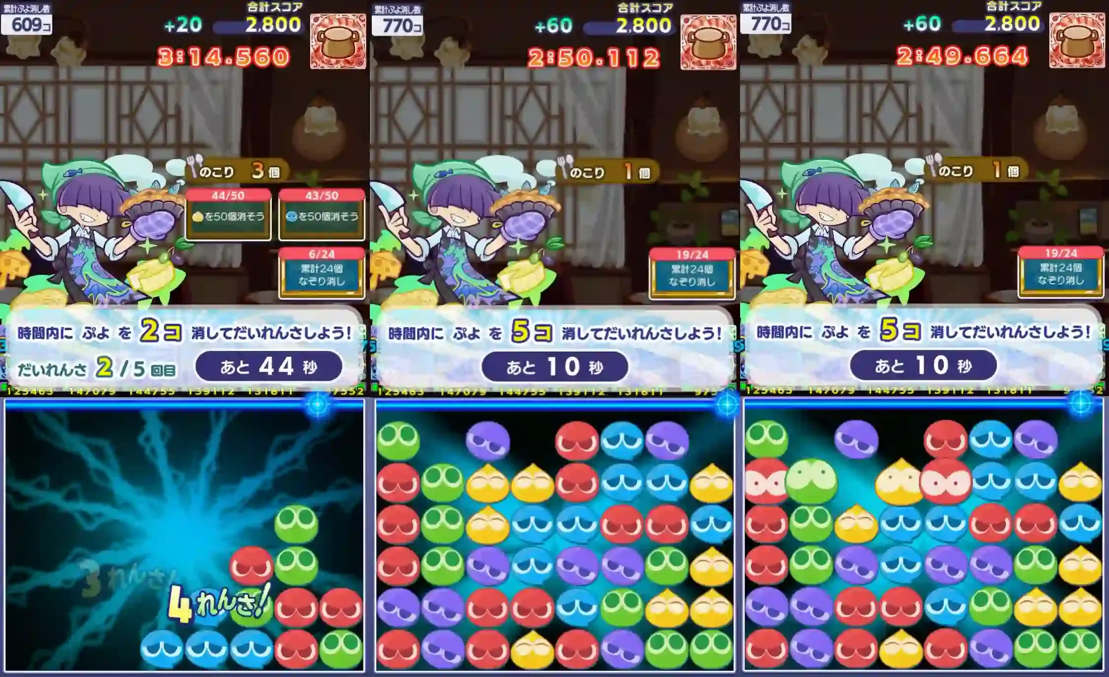 だいれんさチャンスフィーバー