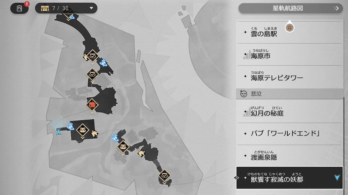 看板横の二次元ジャンプ