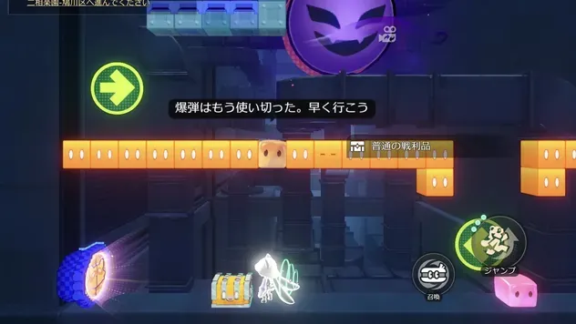 二次元ジャンプ見た目