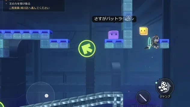 二次元ジャンプ見た目