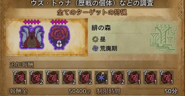 アーティアパーツクエスト