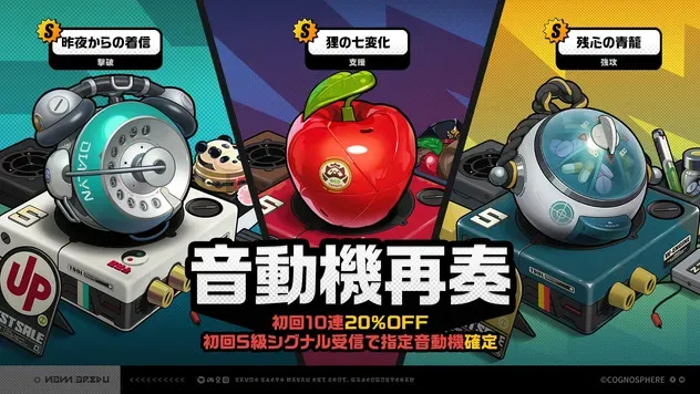 ダイアリン武器復刻ガチャ画像