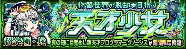 グノーシスのバナー画像