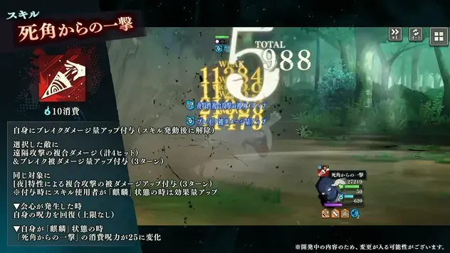 複合被ダメUP