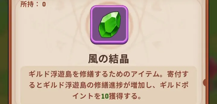 風の結晶