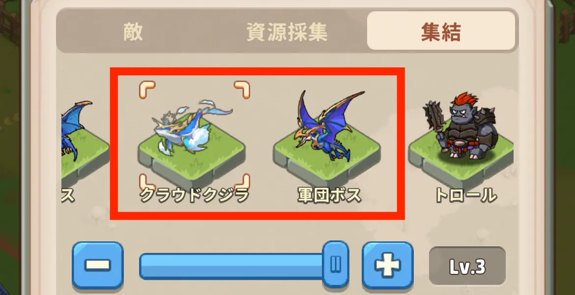 軍団ボスの風の結晶報酬