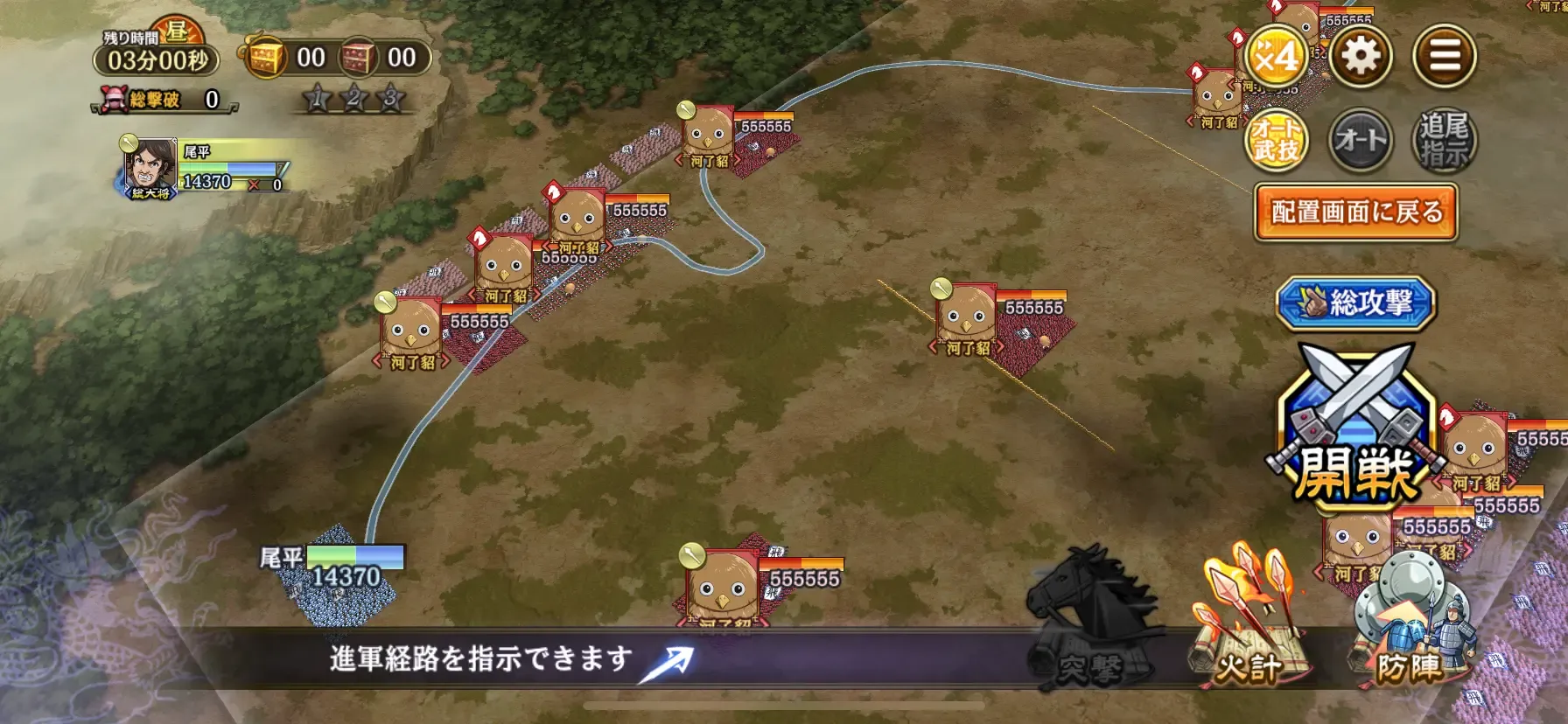 びへいLv3 2