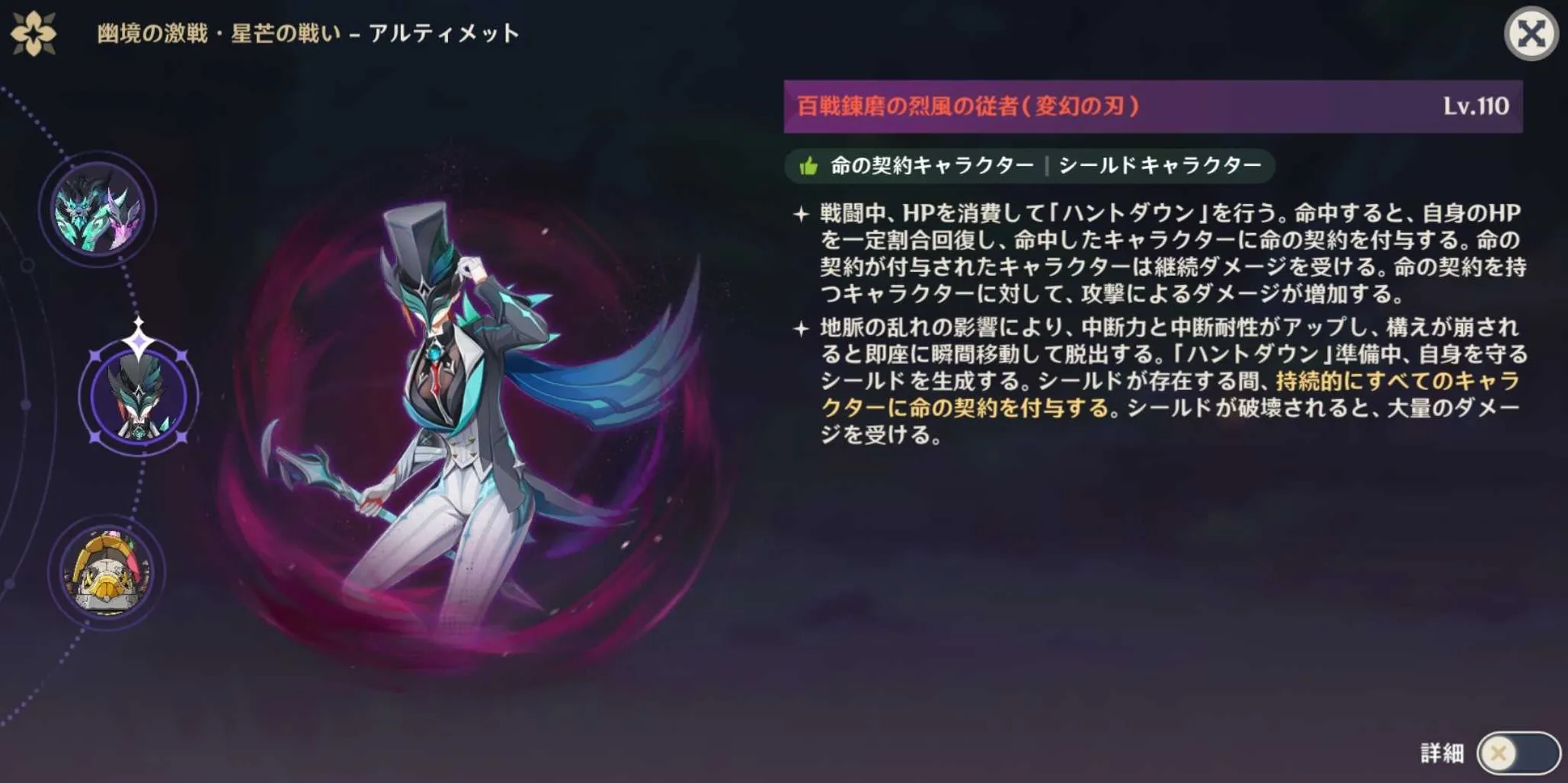 烈風の従者