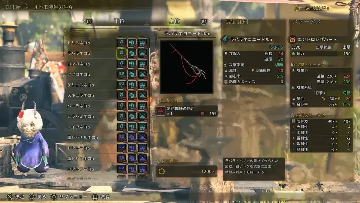 ラバラバリナ武器