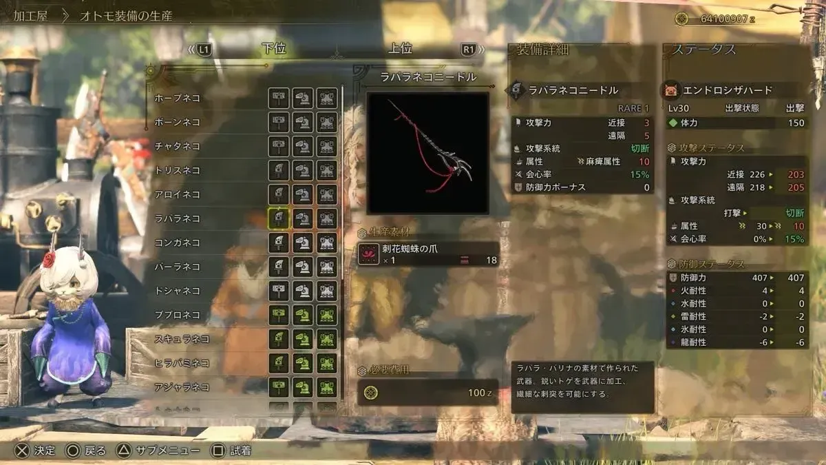 序盤ラバラバリナ武器