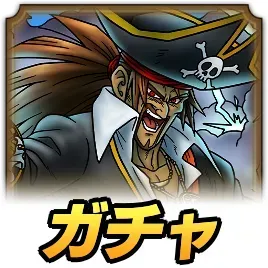 キャプテン・クロウガチャ