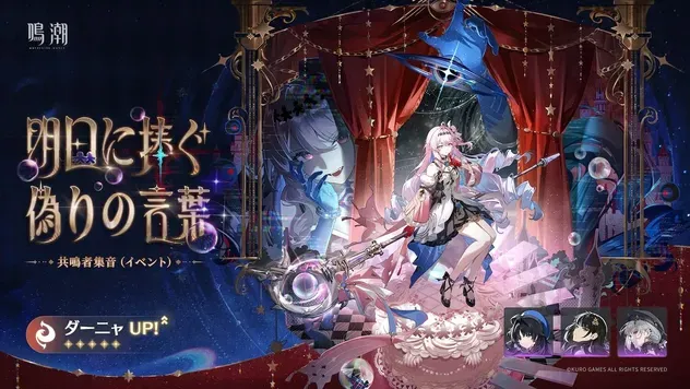 ダーニャガチャ（復刻）画像
