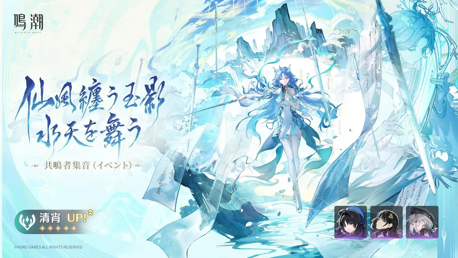 清宵ガチャ