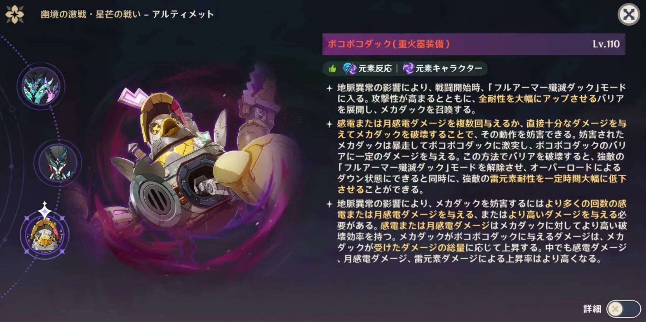 ボコボコダック