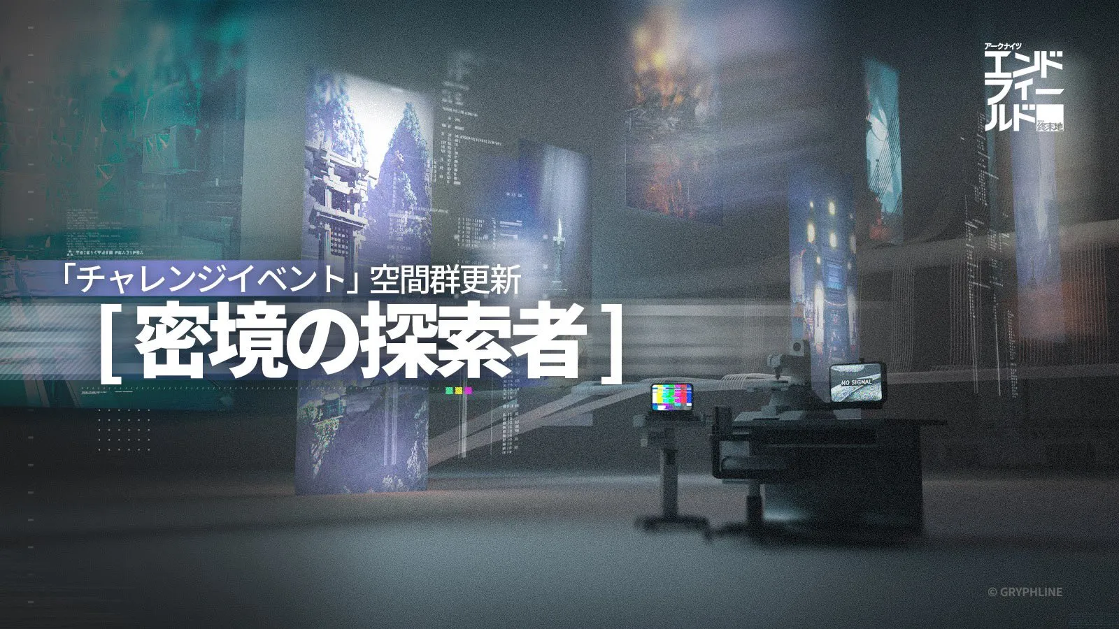 六方密境画像