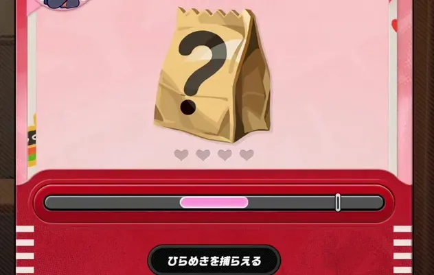ピンク色のエリアに合わせてタップ