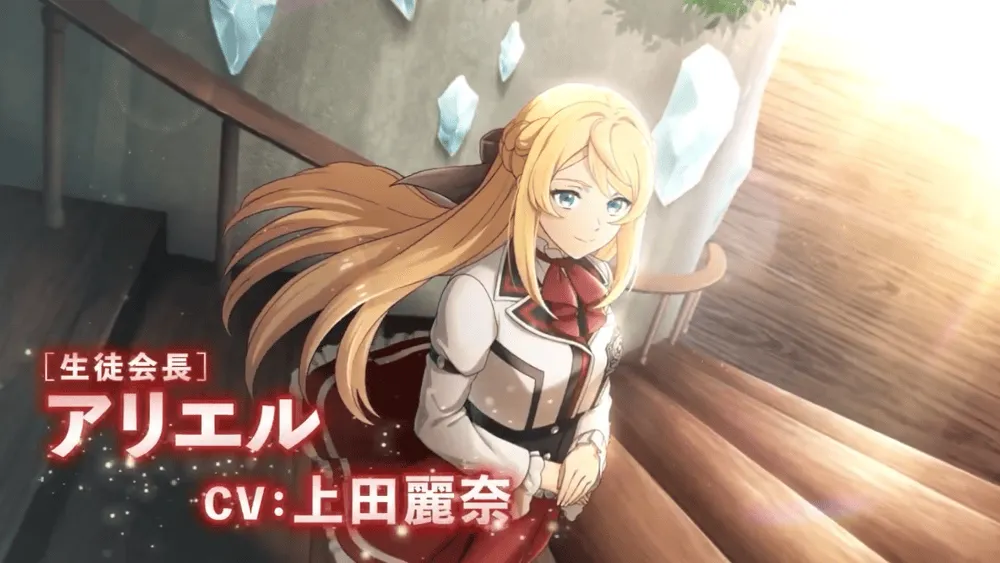 アリエル(生徒会長)のガチャ情報