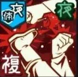 無痛の猛攻画像