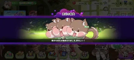 次元の衝突