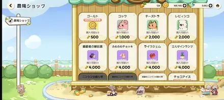 農場ショップ