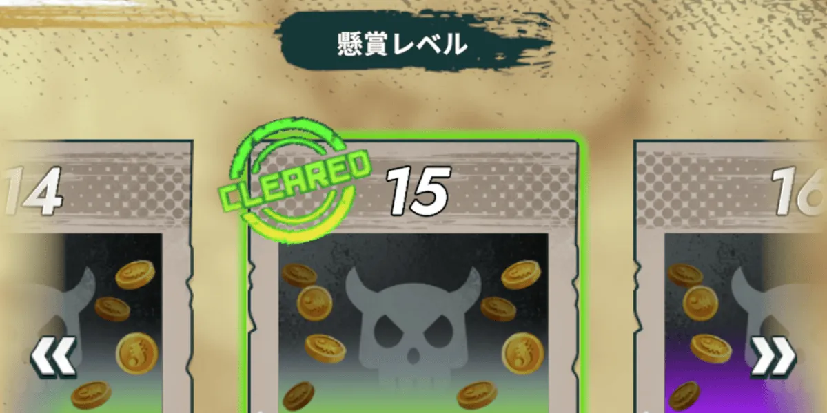 バウンティーハント