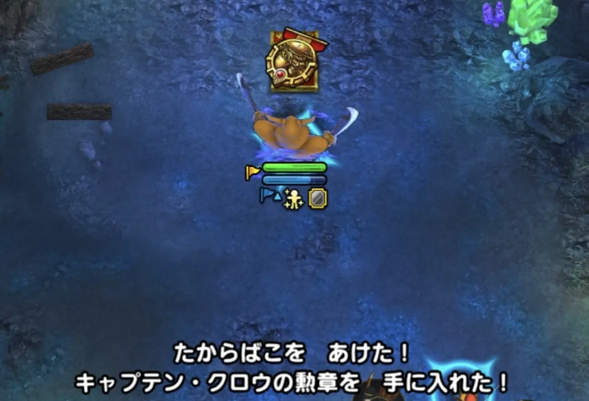 キャプテン・クロウの勲章