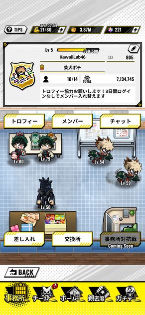 コメント画像