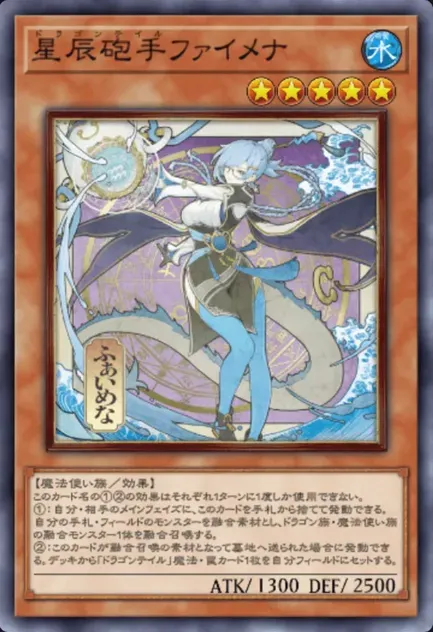 ファイメナ