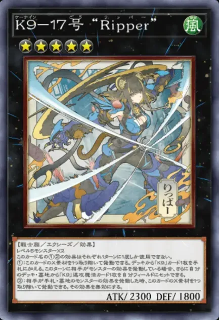 リッパー