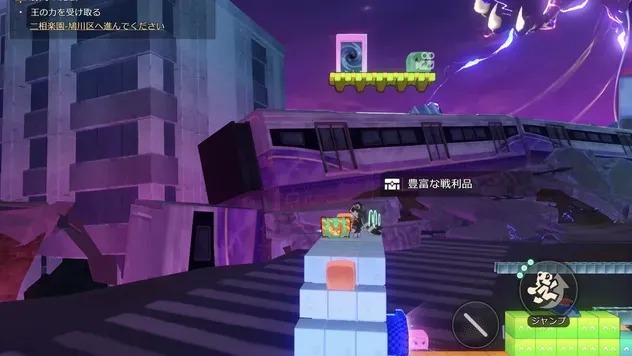 二次元ジャンプ見た目