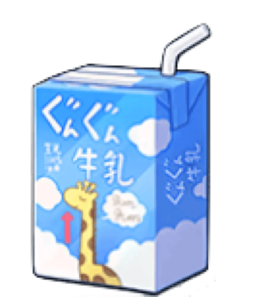 ぐんぐん牛乳(小)