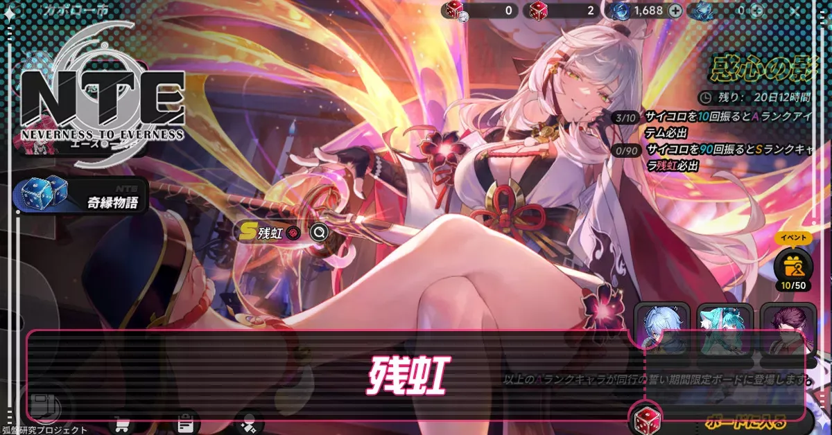 残虹画像