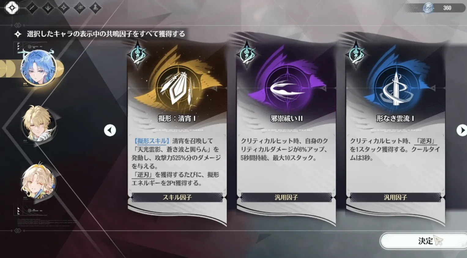 共鳴因子