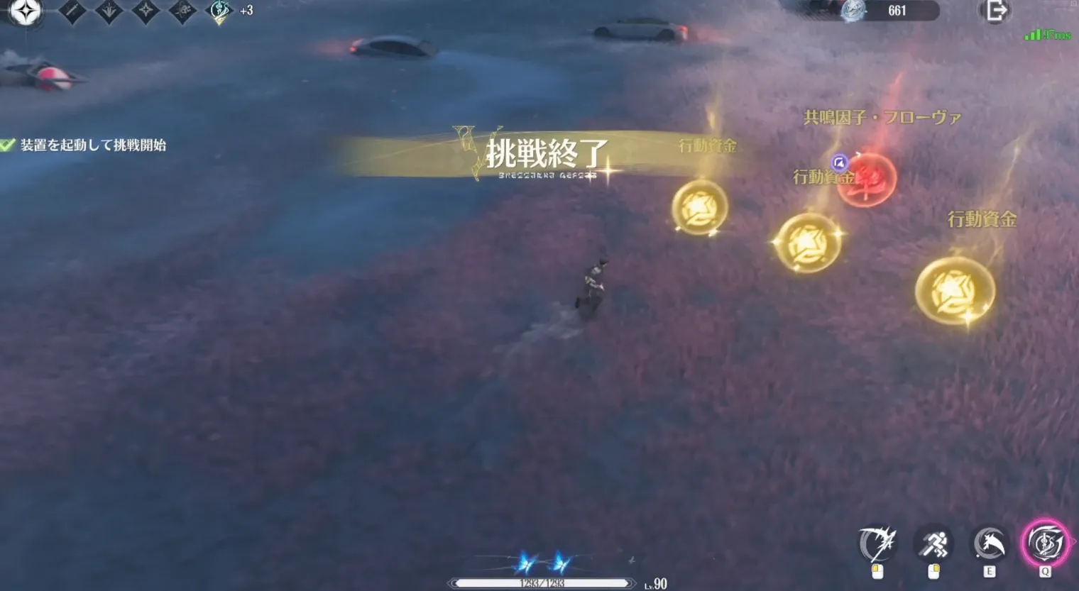 行動資金
