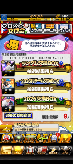 コメント画像