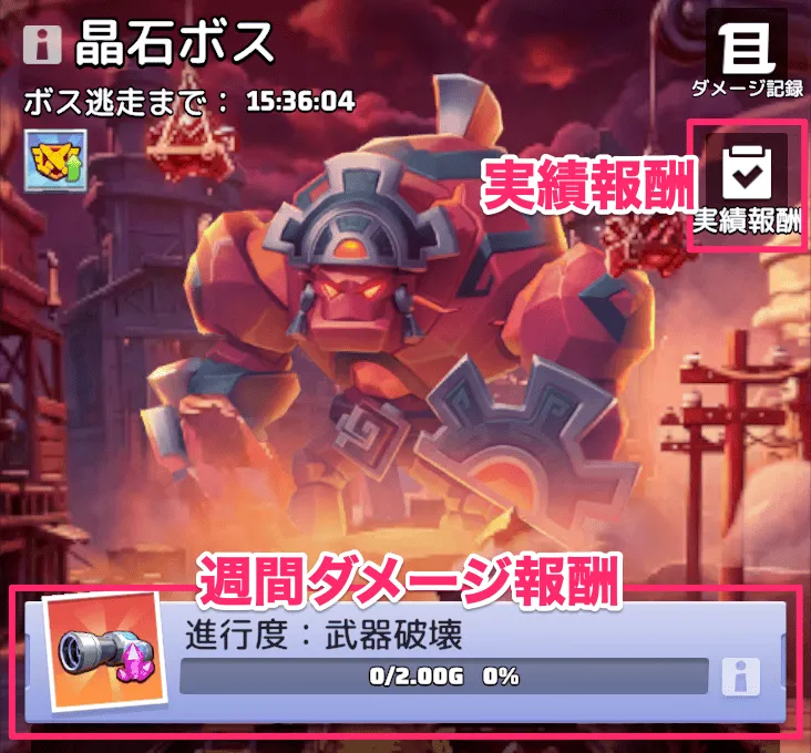 晶石ボスを攻撃して紫晶石を集める
